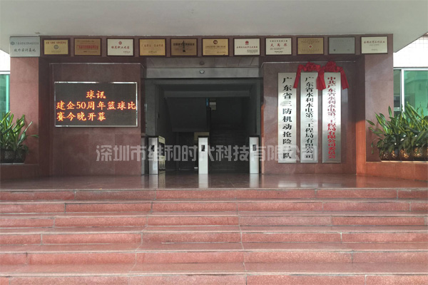 廣東省水利水電第三工程局采購(gòu)我司X光機(jī)和安檢門(mén)用于安保工作[圖文]