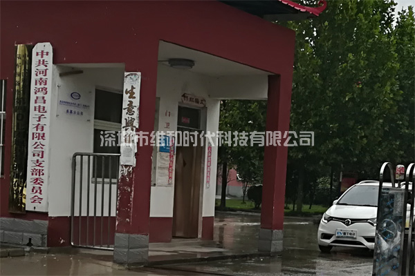中共河南鴻昌電子支部委員會(huì)采購(gòu)7臺(tái)METOR6S進(jìn)口安檢門(mén)保安全[圖文]
