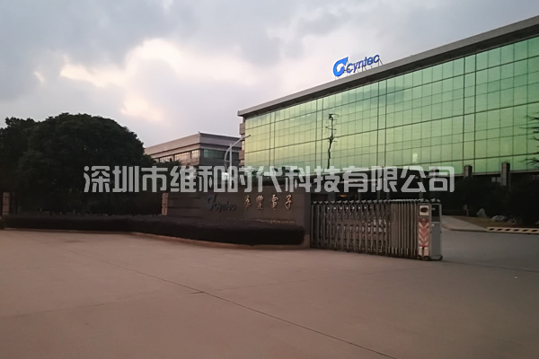 深圳市萬邦速達(dá)_中糧地產(chǎn)_蘇州華豐購(gòu)買SD-8065型X光行李安檢機(jī)及HI-PE進(jìn)口安檢門[圖]