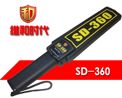 SD-360法院檢察院安檢手持金屬探測(cè)器
