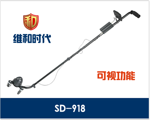 車底檢查儀是大型賽事運(yùn)動(dòng)會(huì)必備車輛安全檢測(cè)系統(tǒng)