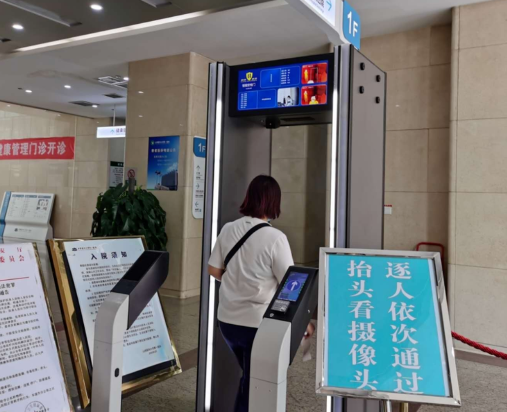 山西醫科大學安檢門.png 山西醫科大學安檢門.png