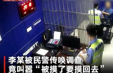 男子于火車站安檢門通道猥褻女安檢員[圖]-4.jpg